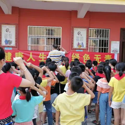 健康人生 绿色无毒——大平山镇平山小学“五个万人”禁毒宣传教育系列活动