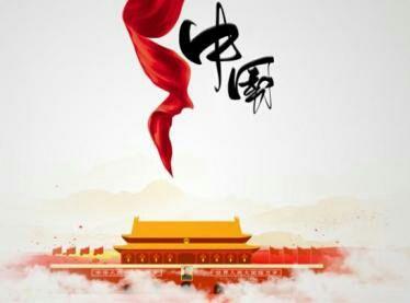 以梦为马，奋进新时代——大平山镇“喜迎70华诞，祖国在我心中。”学生朗读比赛
