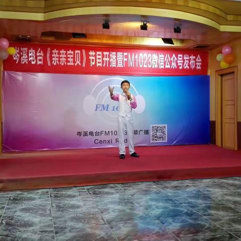 十一小六（2）班卢嘉希在岑溪电台《亲亲宝贝》节目开播发布会上精彩朗诵《将进酒》