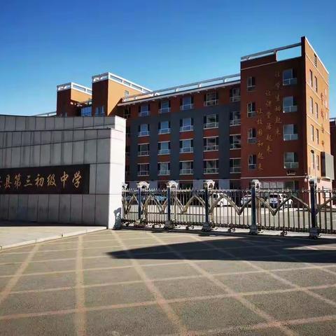 居安思危 安全常驻心中——农安三中开展消防、地震疏散、防暴恐应急演练活动