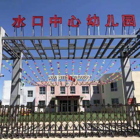 “粽”爱端午🍃“粽”情欢笑——彬州市水口中心幼儿园端午节主题教育