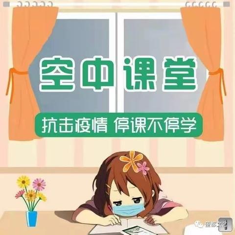 杨庄子小学致全体家长的一封信