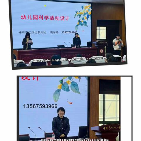 蓄力起航，赋能成长｜幼儿教师课程实施能力提升90学时培训第五天