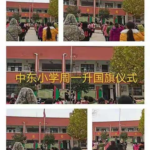 谷营镇中东小学一周工作动态