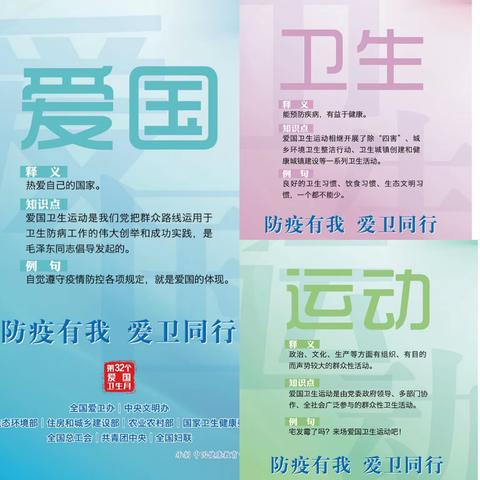 崇安社区卫生服务中心党支部开展“防疫有我 爱卫同行”主题党日活动