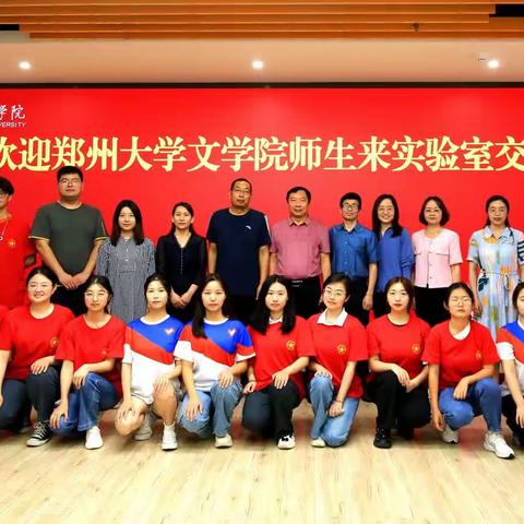 郑州大学文学院校友会走进安阳开展“沿着总书记脚步”主题教育系列活动