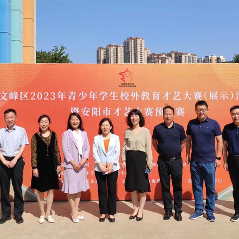 文峰区2023年青少年学生校外教育才艺大赛暨安阳市才艺大赛预选赛成功举办