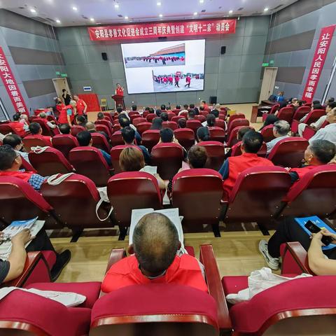 勇毅前行 再创辉煌 安阳县孝善文化促进会成立三周年庆典暨创建“文明十二家”动员会