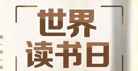 【书香抗“疫”阅读悦美】波恩幼儿园世界读书日线上读书活动