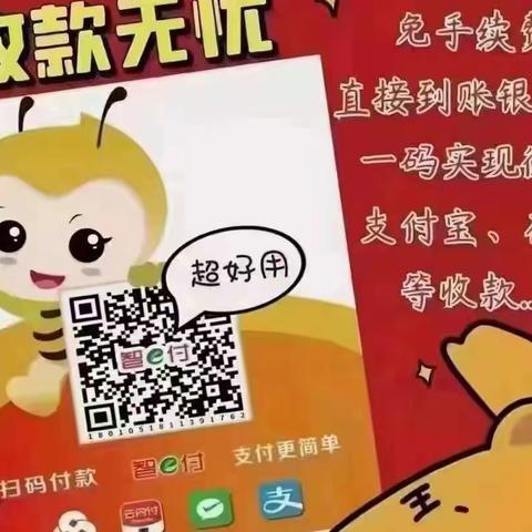 聚合支付收款码——全新体验等您来看！！