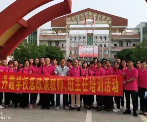 南雄之行，思政取经