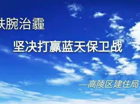 高陵区副区长韦红夜查铁腕治霾工作