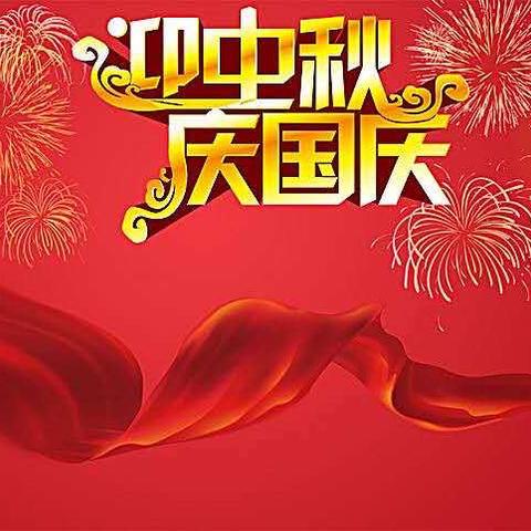 童年幼儿园中二班 主题活动《迎中秋、庆国庆》🇨🇳祝大家双节快乐🎉🎉🎉