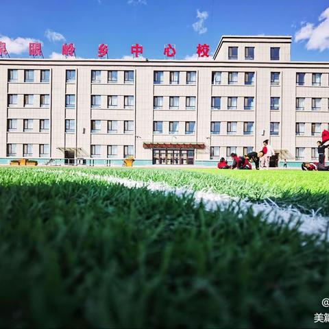 2023年梨树县泉眼岭乡中心校教师公开课