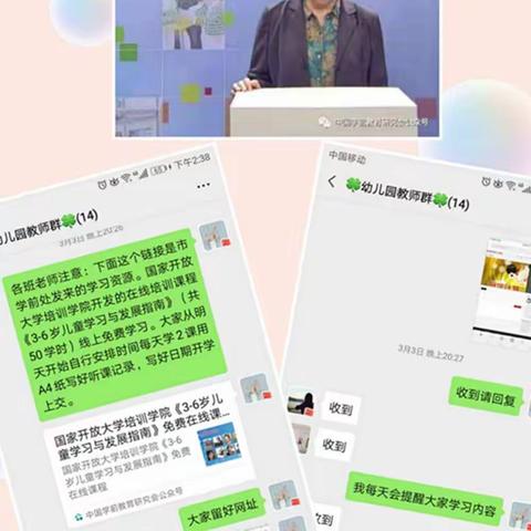 不忘初心，学无止境——宜兴埠第三小学幼儿园教师学习《指南》活动报道