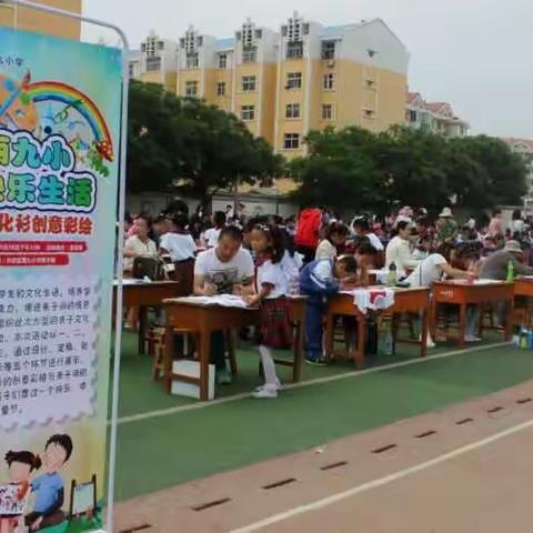 兴庆区第九小学美术系列活动（二）—亲子彩绘文化衫活动