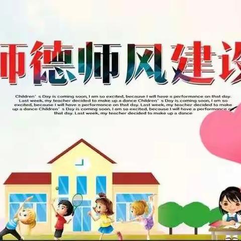 六塔乡牙头中心小学开展师德师风演讲比赛活动