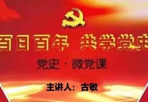 ［党史·每日微课］第二十一期：1941年“皖南事变”——千古奇冤，江南一叶