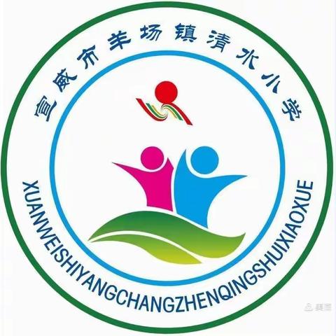 清水塘子边2021年秋季学期第三周周纪，值周领导：李荣梅，值周教师：吕桃仙 黄初荣