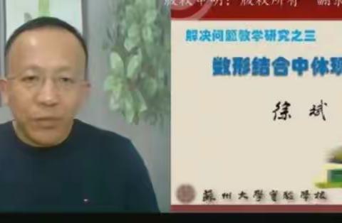 ［莒南六小   严家倩］——数形结合中体现思维合力