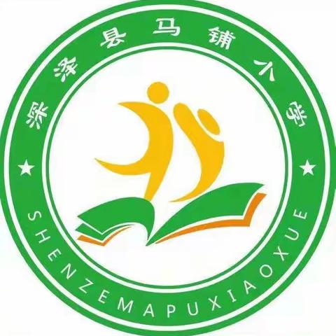 停课不停学 离校不离教——马铺小学线上教学进行时