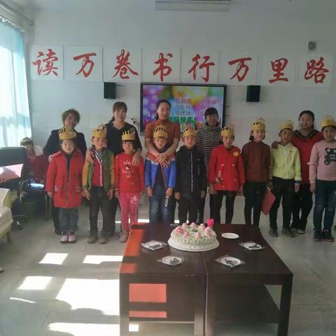 温暖大家庭—双胜小学留守儿童生日会