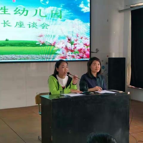 家园携手，共话教育