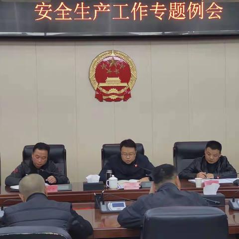 仓山区政府常务副区长任巍召开安全生产工作专题例会