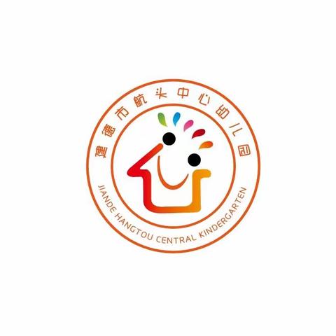 招聘公告 | 建德市航头中心幼儿园保安招聘公告