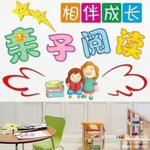 “同沐书香，阅读阅美”---公兴中心幼儿园阅读打卡