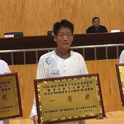 孔子文化节系列活动“儒家文化与太极养生”暨全省第四届老运会太极拳（剑）选拔赛