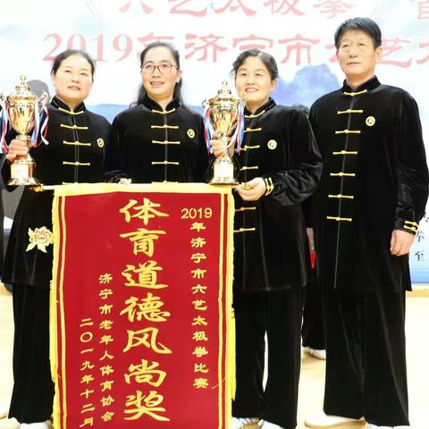 济宁市六艺太极拳比赛