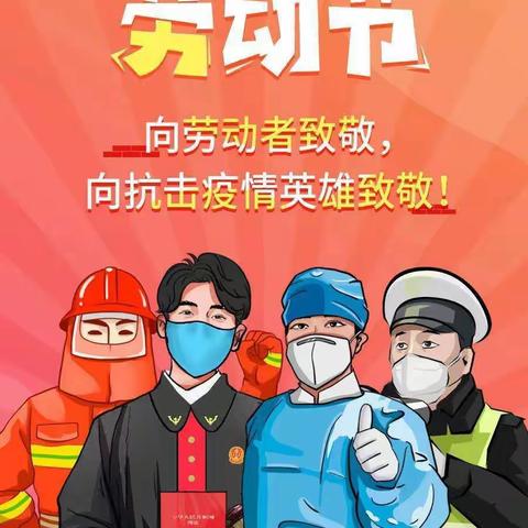 鱼台县老年大学行草书法班部分学员“抗疫 情，庆五一”书法作品展