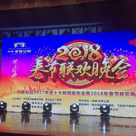2018鱼台春节联欢会《太极功夫扇》