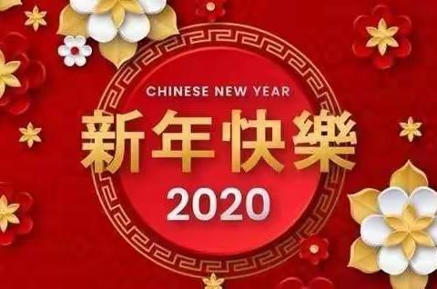 翰墨寄情拜大年