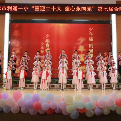 “喜迎二十大 童心永向党”  二年级（8）班合唱比赛纪实