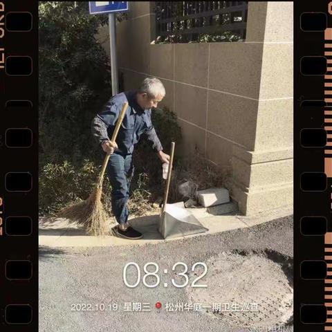 松州华庭一期10月份简报