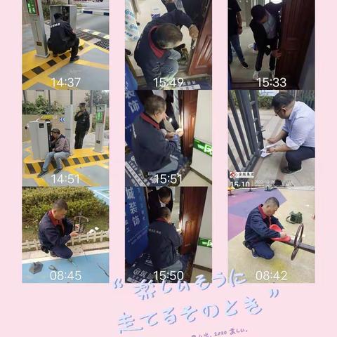 松州华庭一期11月份工作简报