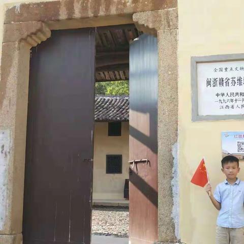 带着国旗去旅行——一4⃣️中队