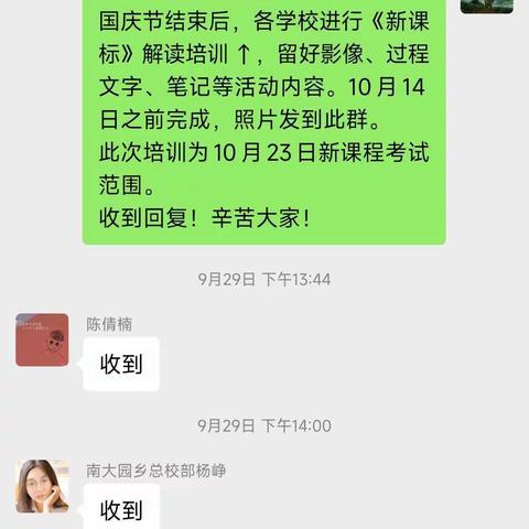 红星学区“新课标引领下的课堂教学改革”培训与研讨活动