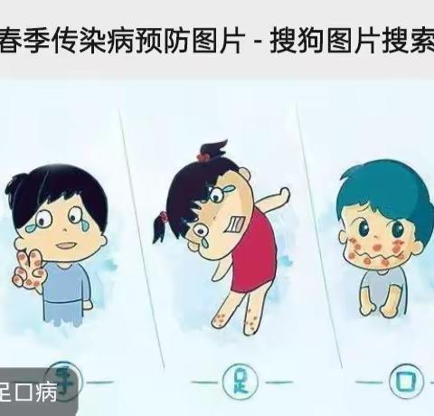 威远镇中心学校‘’预防春季传染病‘’致家长的一封信