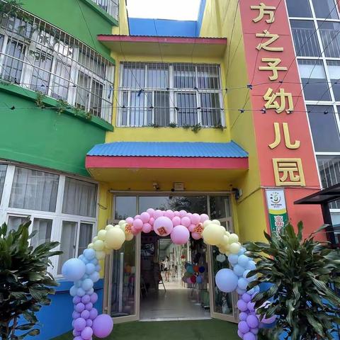 “创意思维 乐享童年”东方之子福海园中三班思维游戏游园会