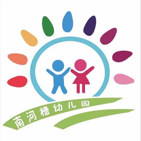 【南河槽幼儿园】——家长代言人