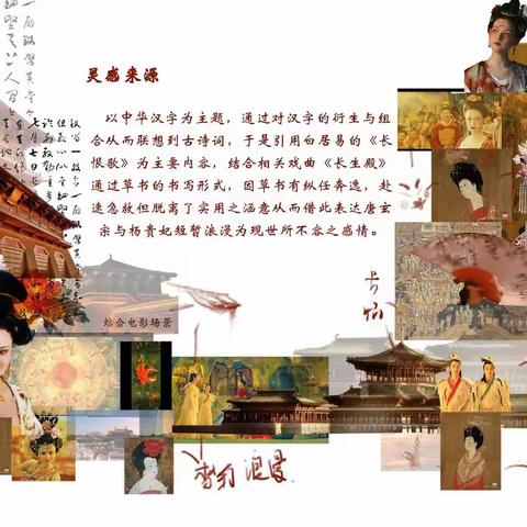 琼台师范学院美术学院2020级艺术设计学服装专业2021-2022第二学期服装设计基础课程