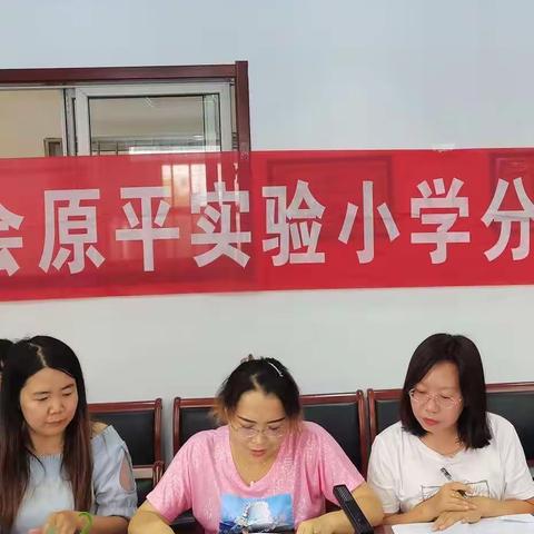 提高教师专业素养，共享教育幸福生活——常青藤读书会原平市实验小学分会第九次读书活动分享