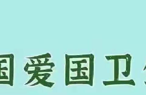 【以活动文化育人】沙县区郑湖中心小学开展爱国卫生月活动