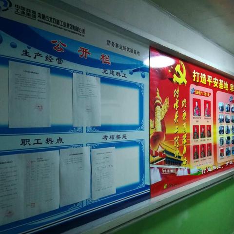 试验基地综合部文化走廊别样新