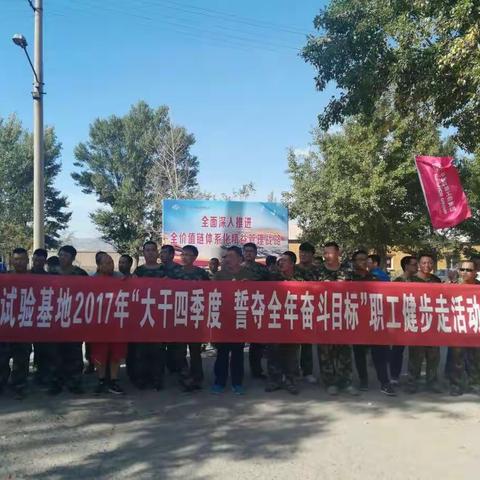 基地之美 金秋之韵
