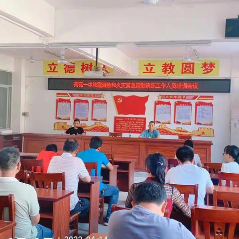 高州市荷花第一中学 应急安全疏散演练