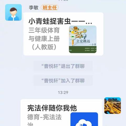 宪法伴随你我他——烟堡小学三年级学习宪法